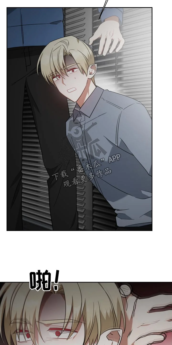 狼人与血族 第111章：这种事 第22页
