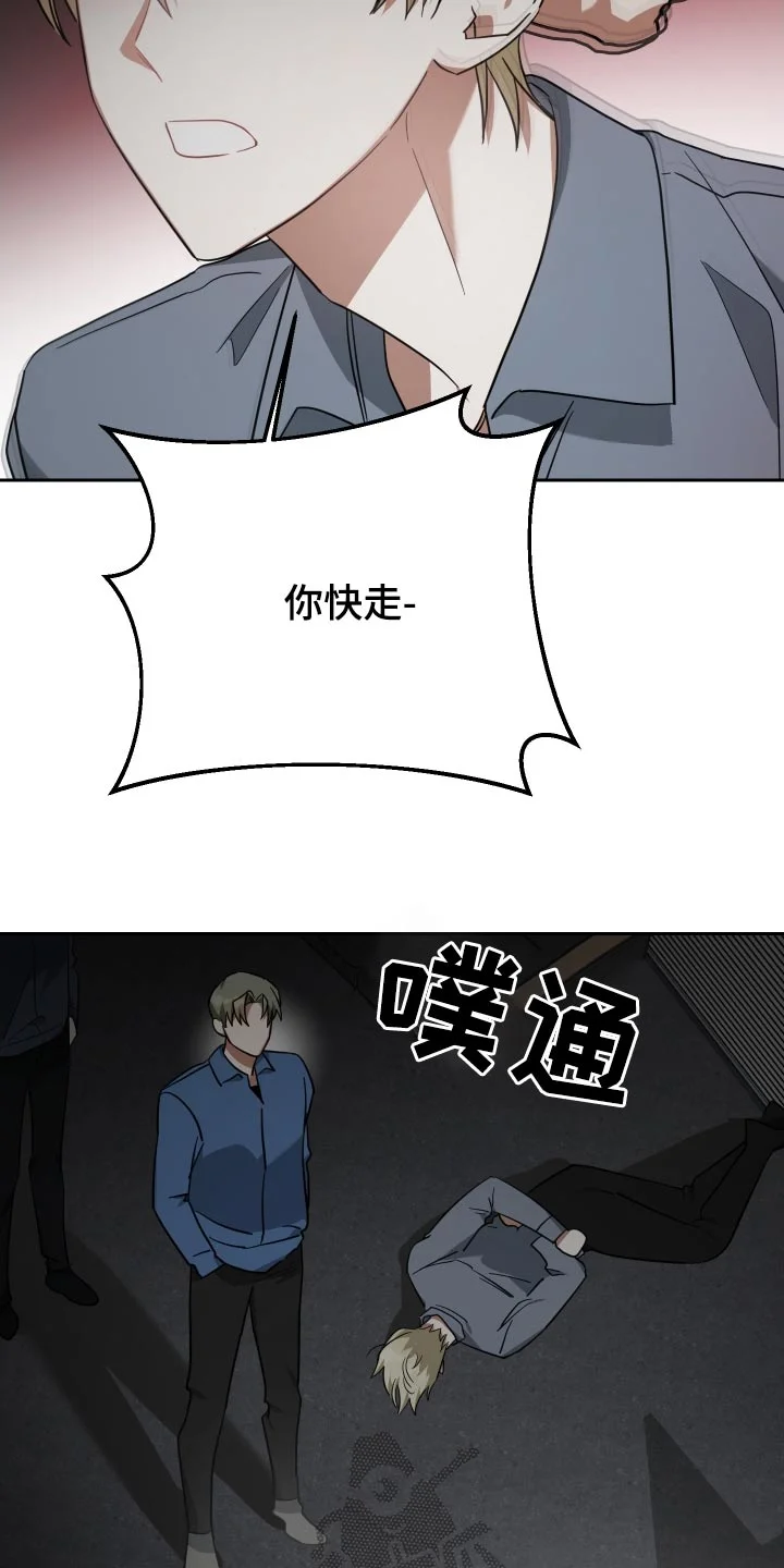 狼人与血族 第111章：这种事 第23页