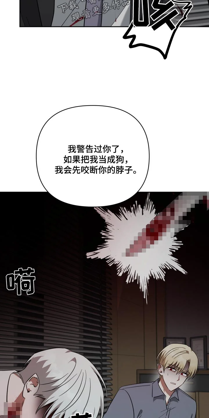 狼人与血族 第111章：这种事 第16页