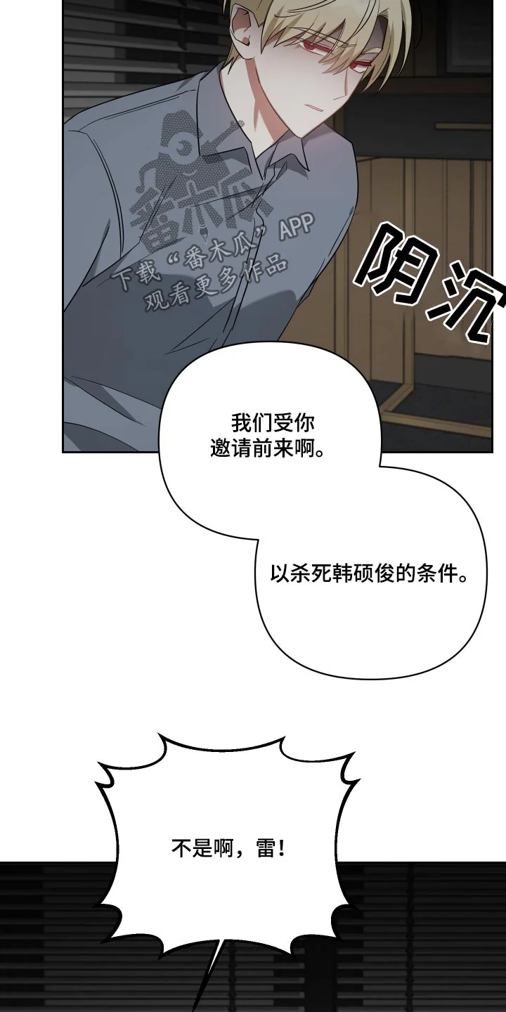 狼人与血族 第111章：这种事 第12页