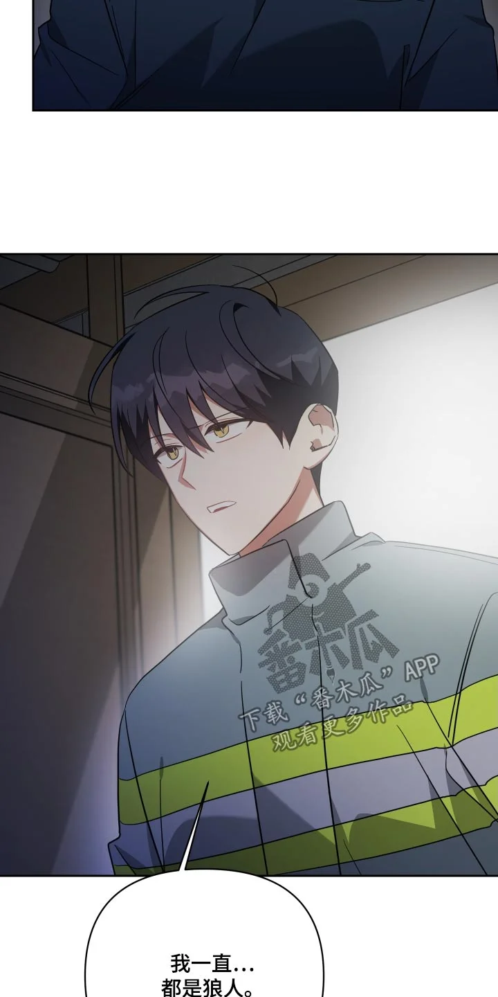 狼人与血族 第111章：这种事 第28页