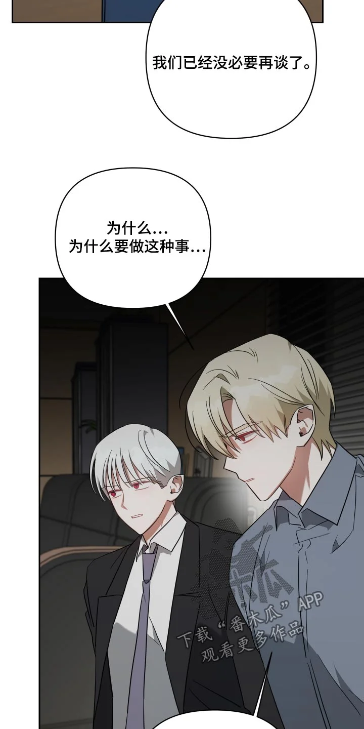 狼人与血族 第111章：这种事 第6页
