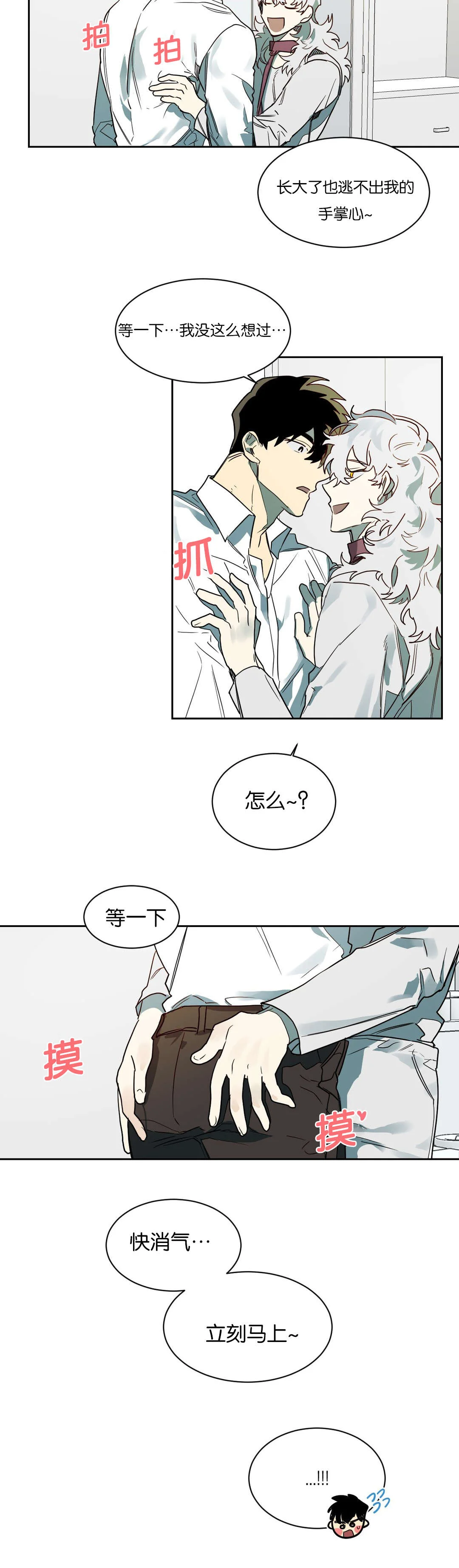 狼人卡特 第55章：去找陈 第11页
