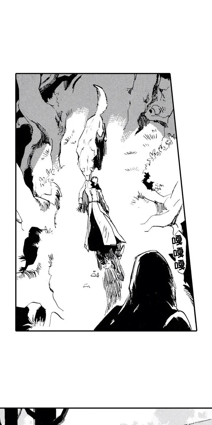 狼人降临 第1章：狼捡了人 第13页