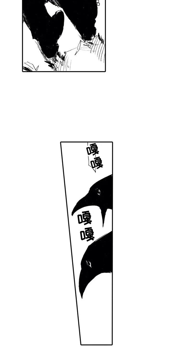 狼人降临 第1章：狼捡了人 第12页