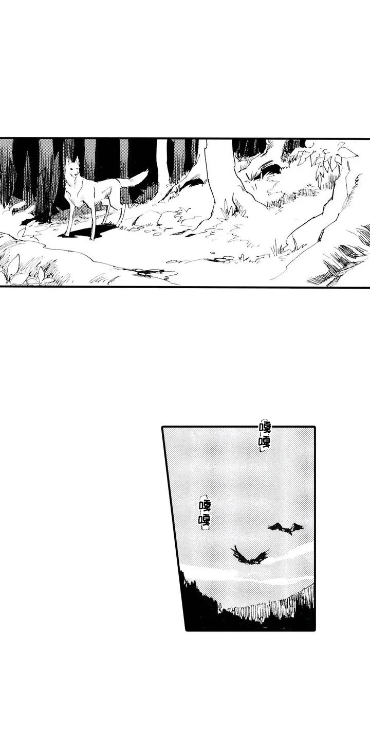 狼人降临 第1章：狼捡了人 第7页