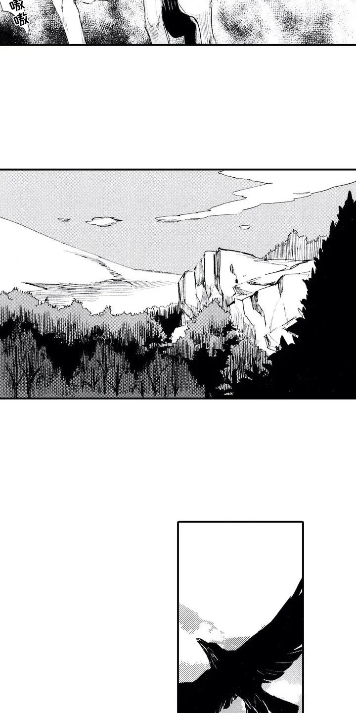狼人降临 第1章：狼捡了人 第3页