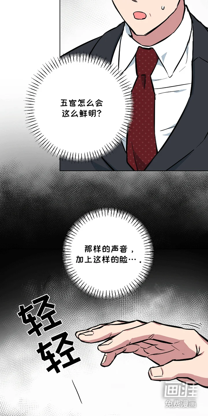 狼狼深藏不露 第6章：签约 第10页