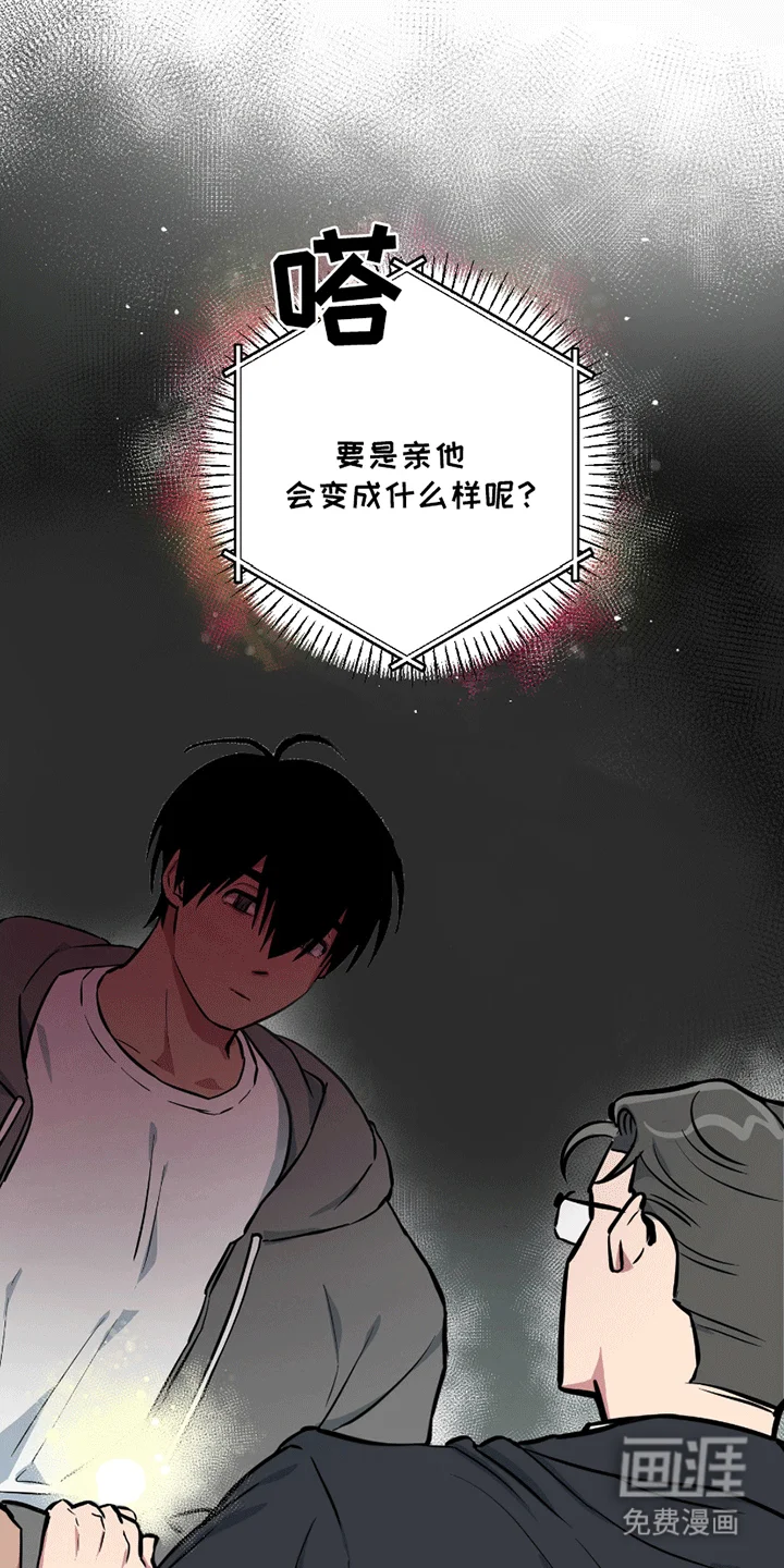 狼狼深藏不露 第6章：签约 第11页