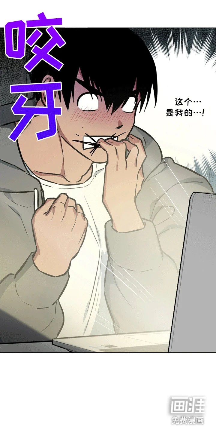 狼狼深藏不露 第6章：签约 第2页