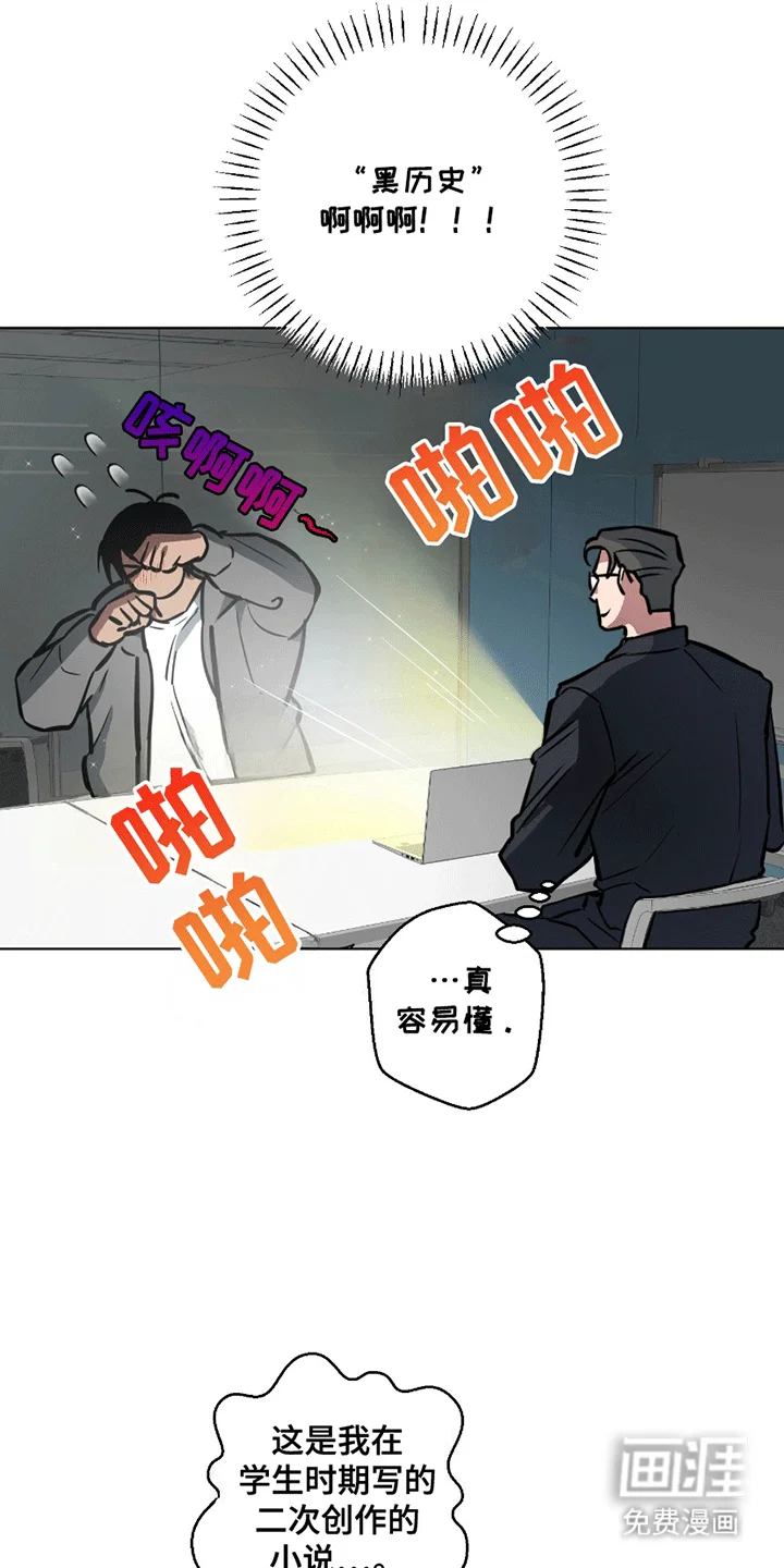 狼狼深藏不露 第6章：签约 第3页