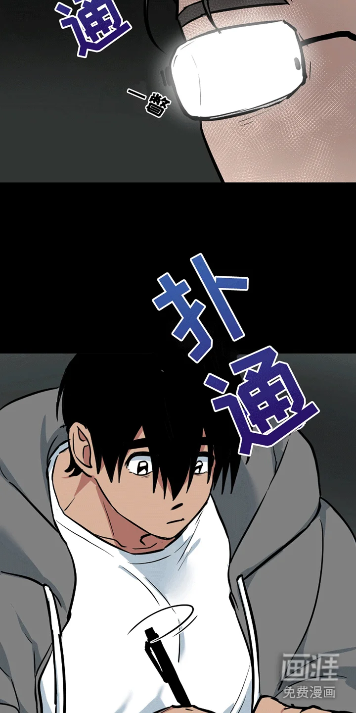 狼狼深藏不露 第6章：签约 第18页