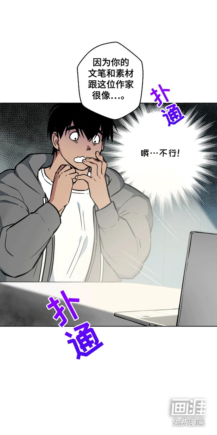 狼狼深藏不露 第6章：签约 第1页