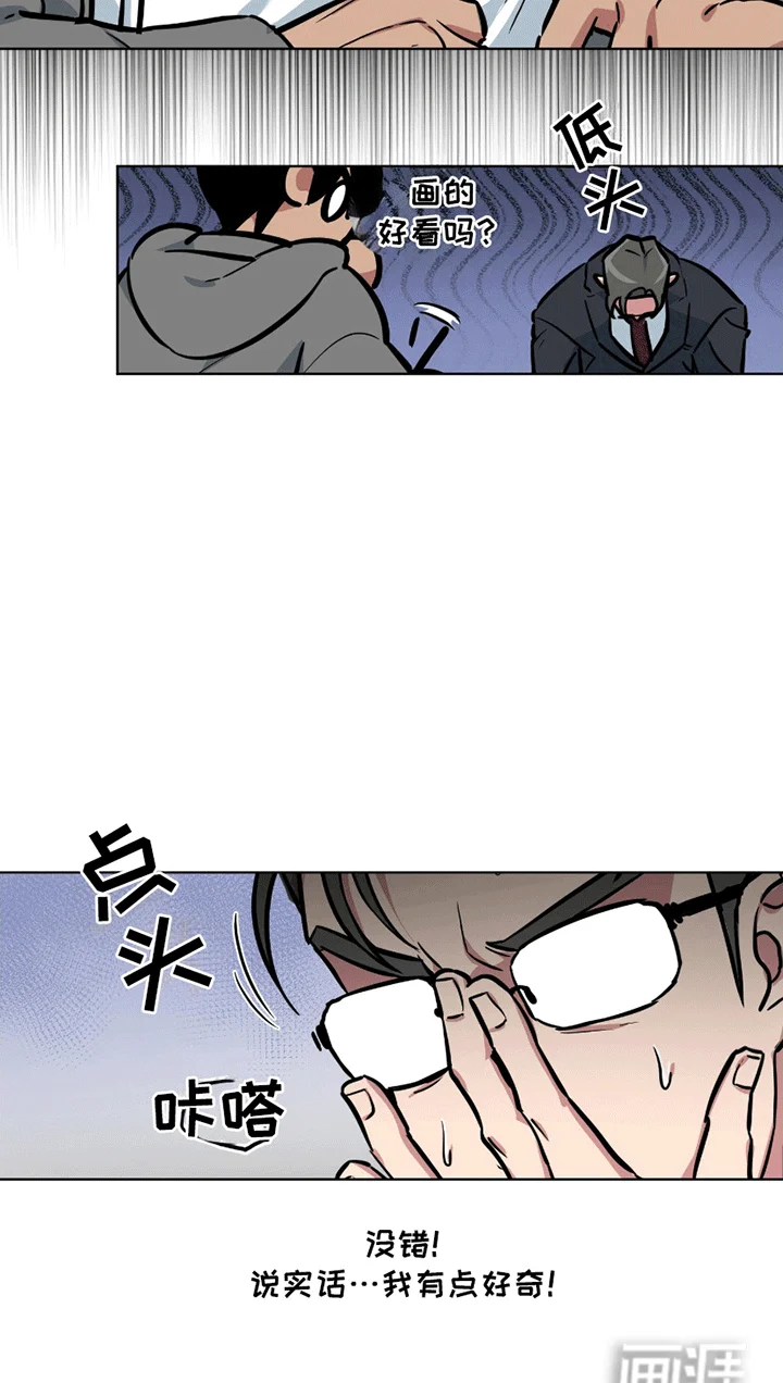 狼狼深藏不露 第6章：签约 第19页