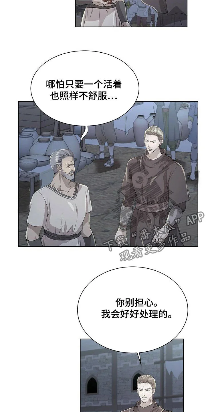 狼王子 第151章：【第二季】追捕 第2页
