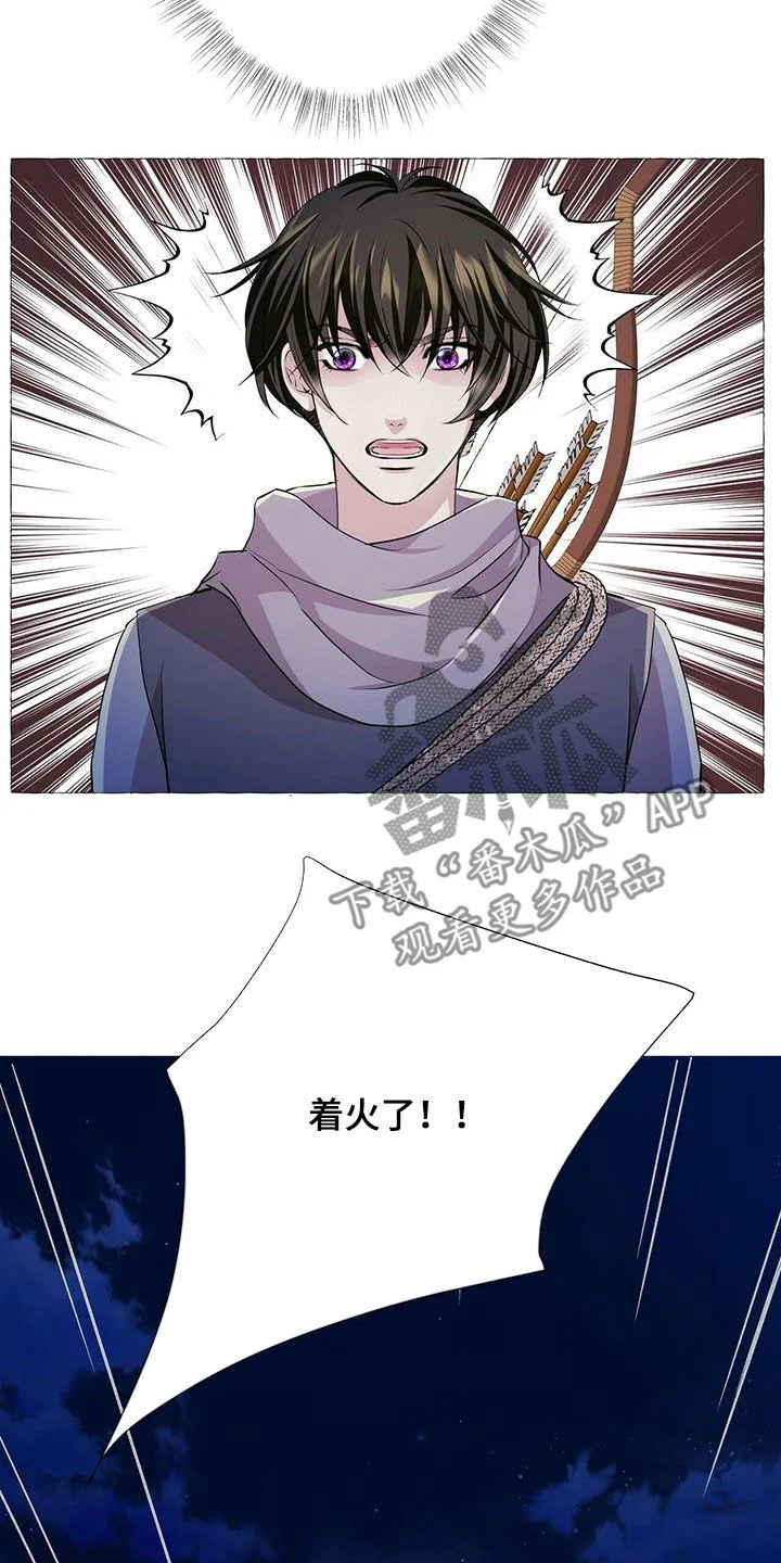 狼王子 第151章：【第二季】追捕 第19页
