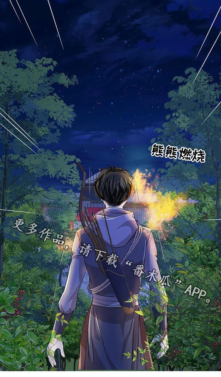 狼王子 第151章：【第二季】追捕 第20页