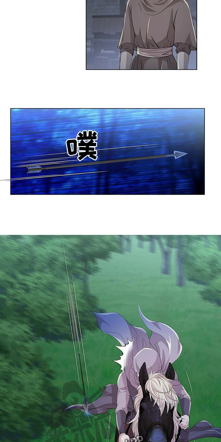 狼王子 第151章：【第二季】追捕 第3页