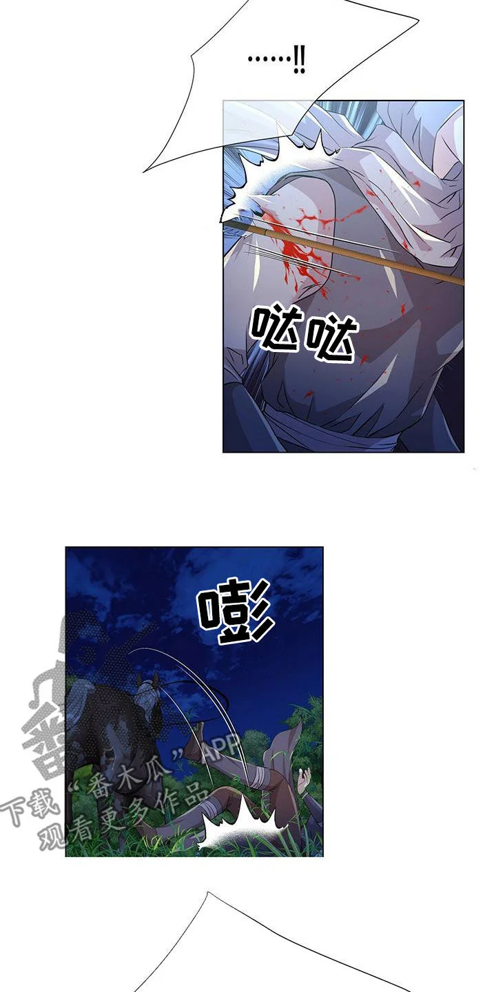 狼王子 第151章：【第二季】追捕 第7页