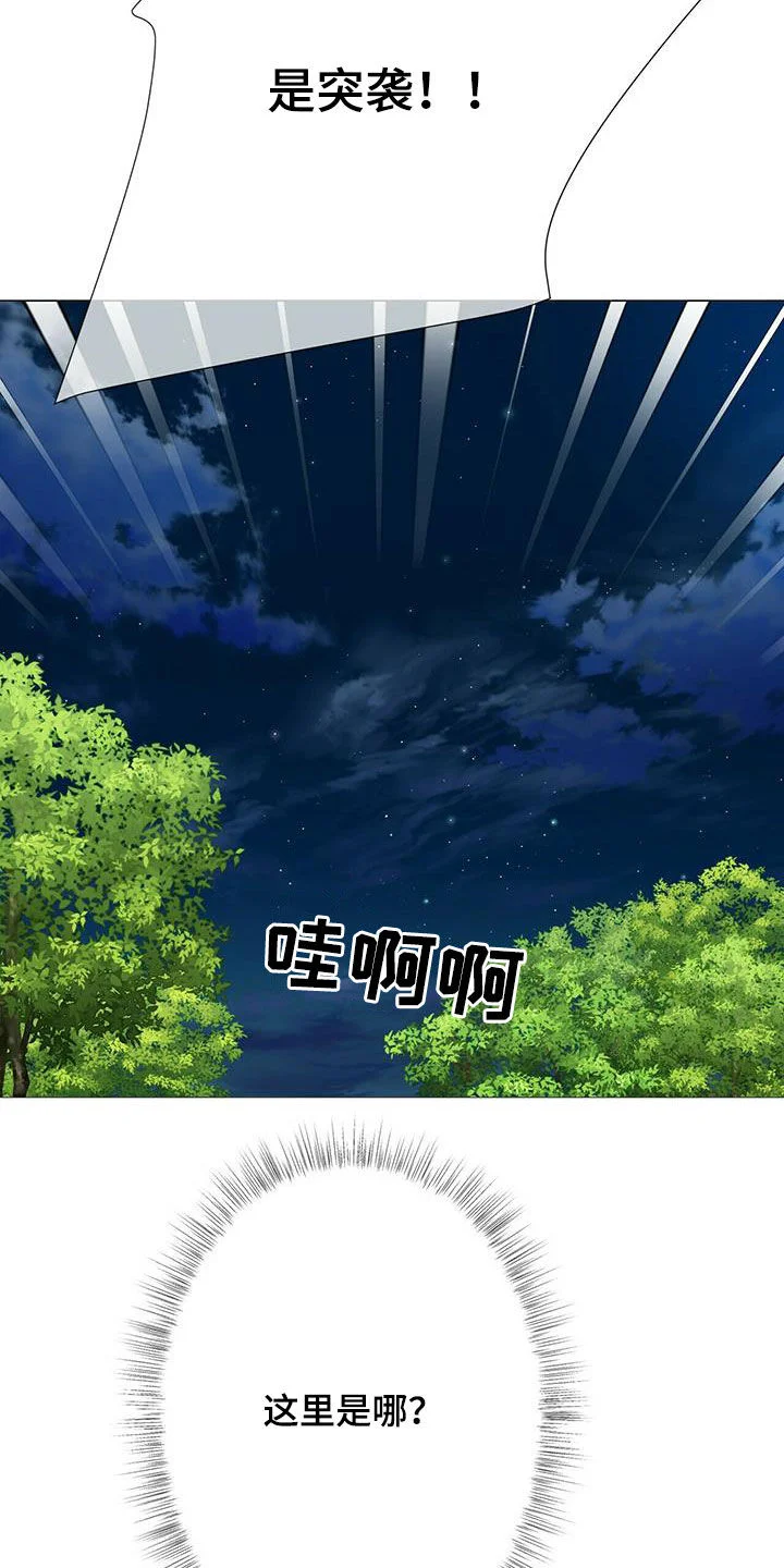 狼王子 第151章：【第二季】追捕 第18页