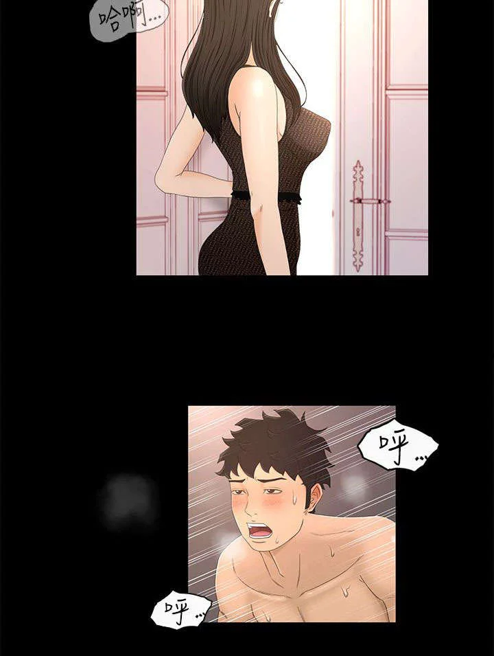 猎人庄园 第24章：小偷 第2页