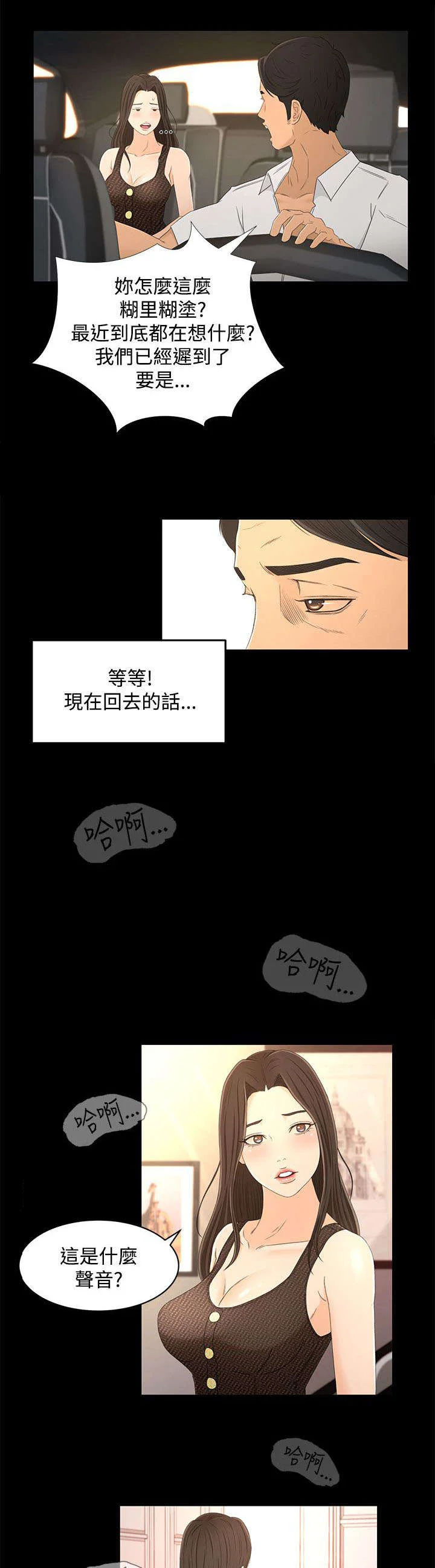 猎人庄园 第24章：小偷 第1页