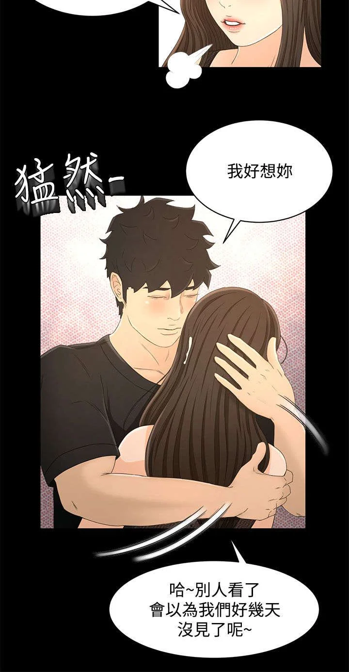 猎人庄园 第24章：小偷 第13页
