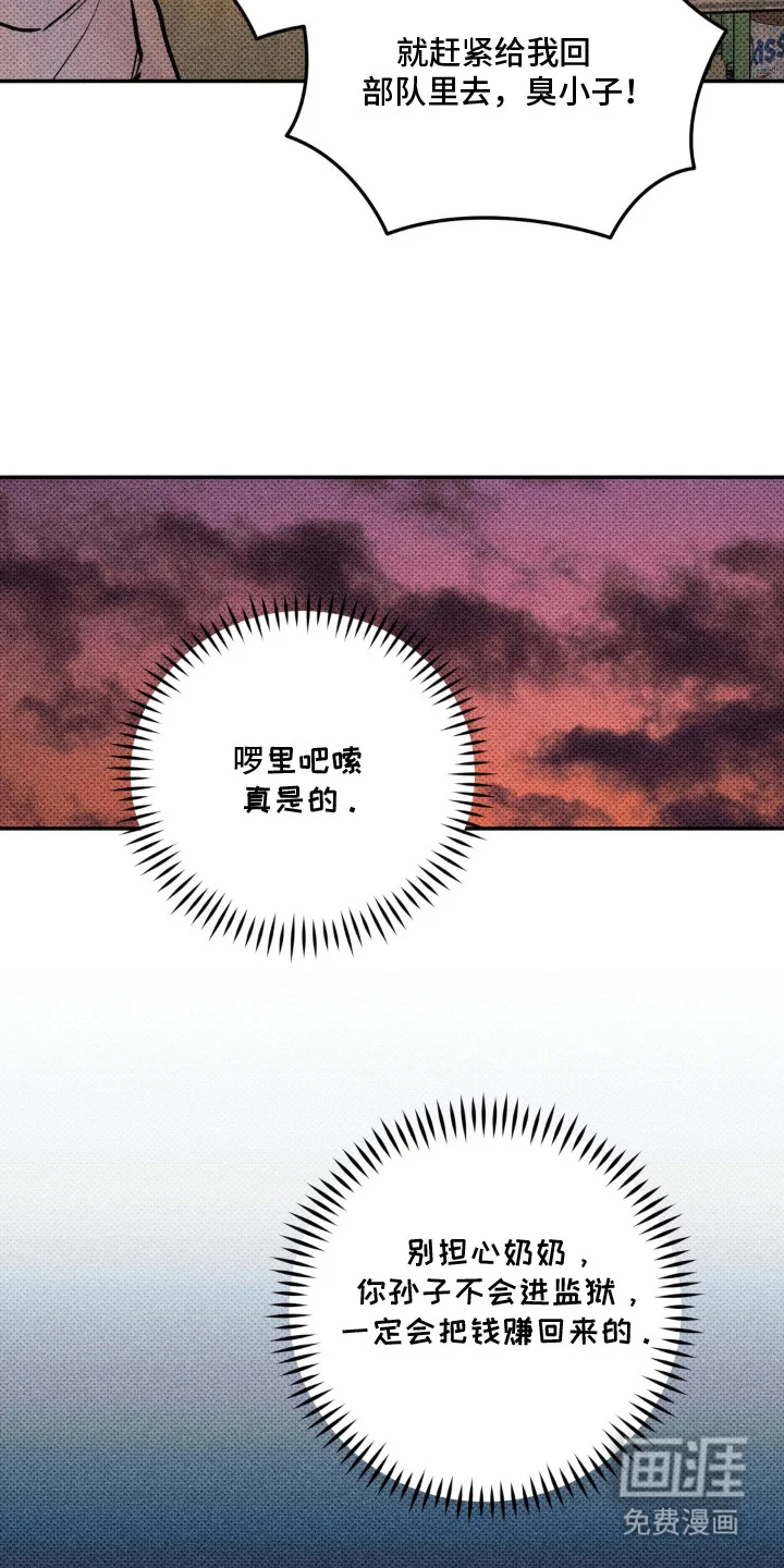 猎奇直播间 第3章：只要一次 第14页