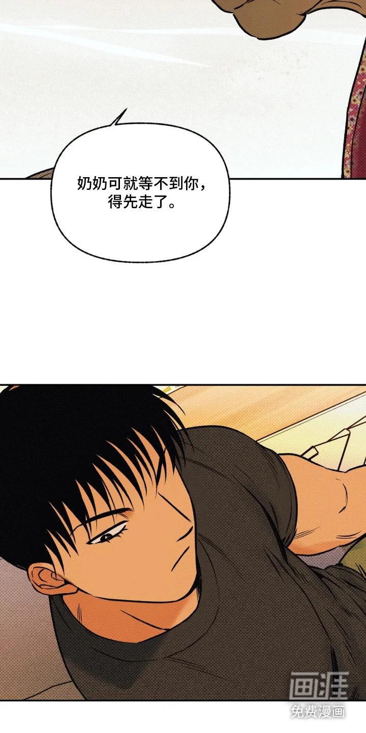 猎奇直播间 第3章：只要一次 第5页