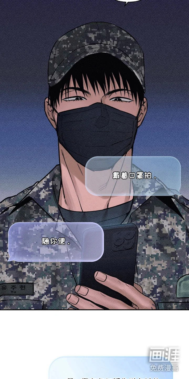 猎奇直播间 第3章：只要一次 第16页