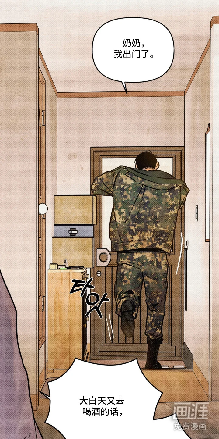 猎奇直播间 第3章：只要一次 第13页