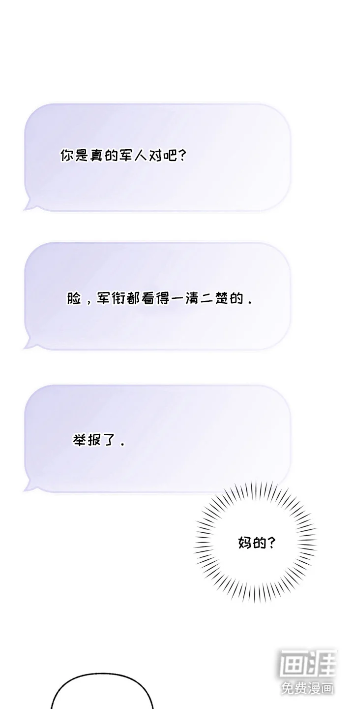 猎奇直播间 第3章：只要一次 第1页