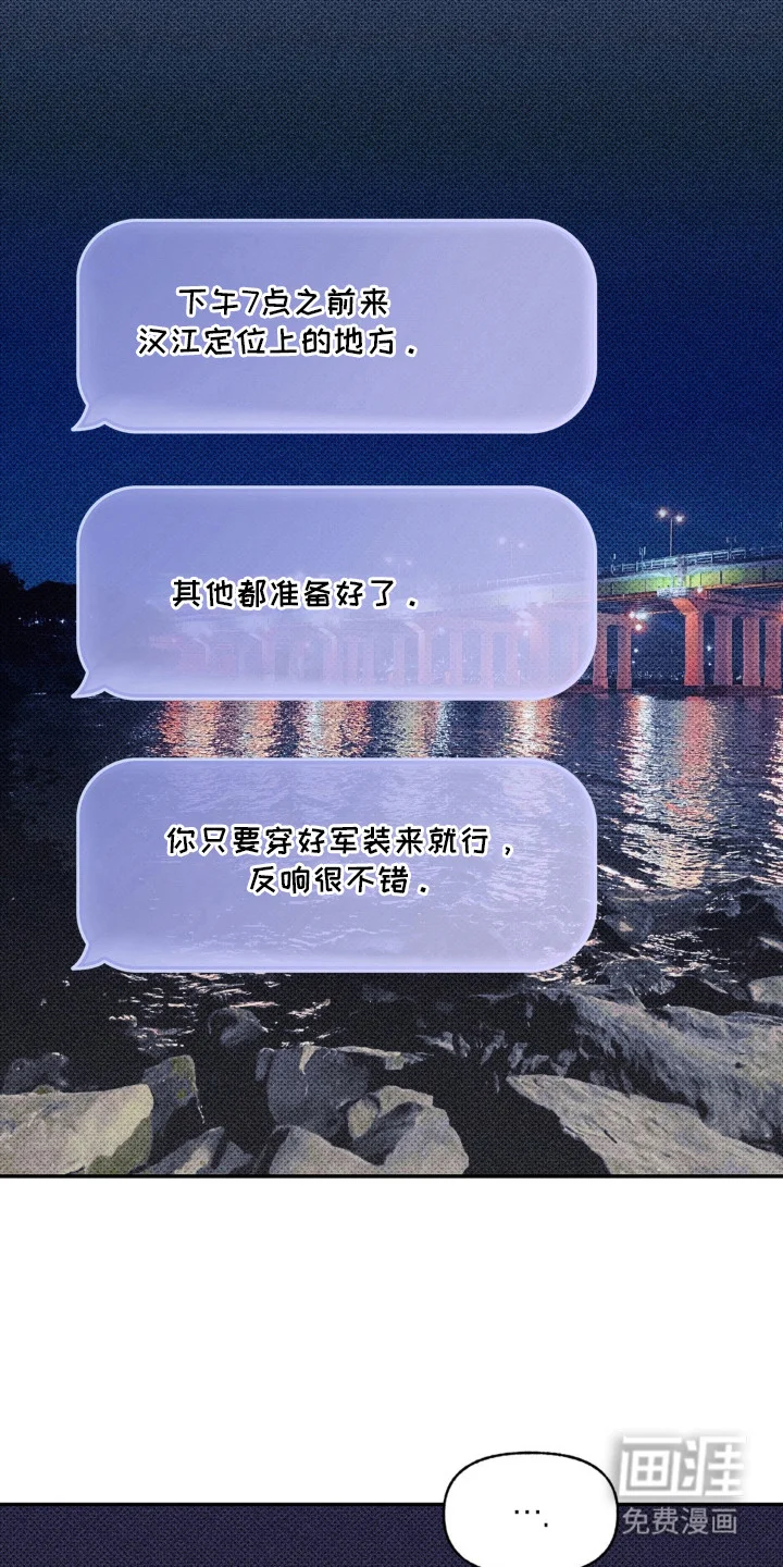 猎奇直播间 第3章：只要一次 第15页