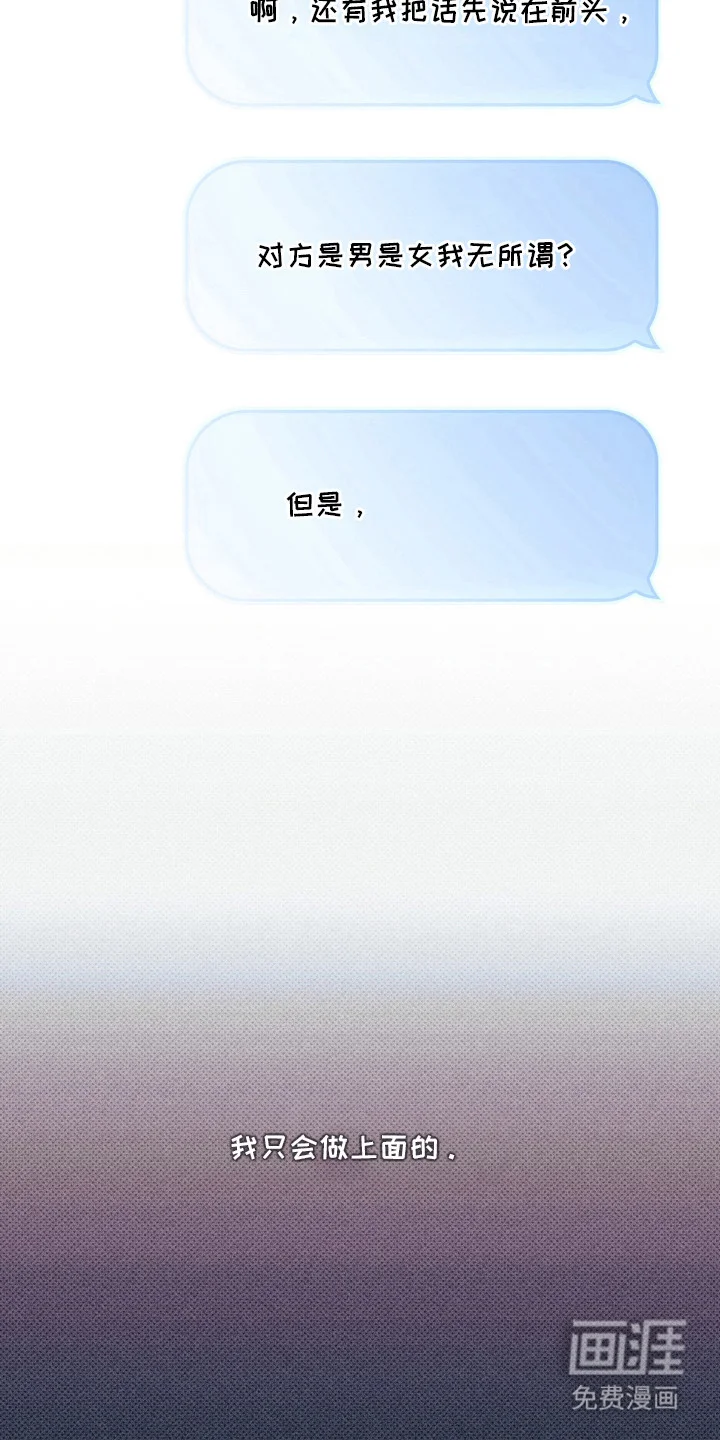 猎奇直播间 第3章：只要一次 第17页