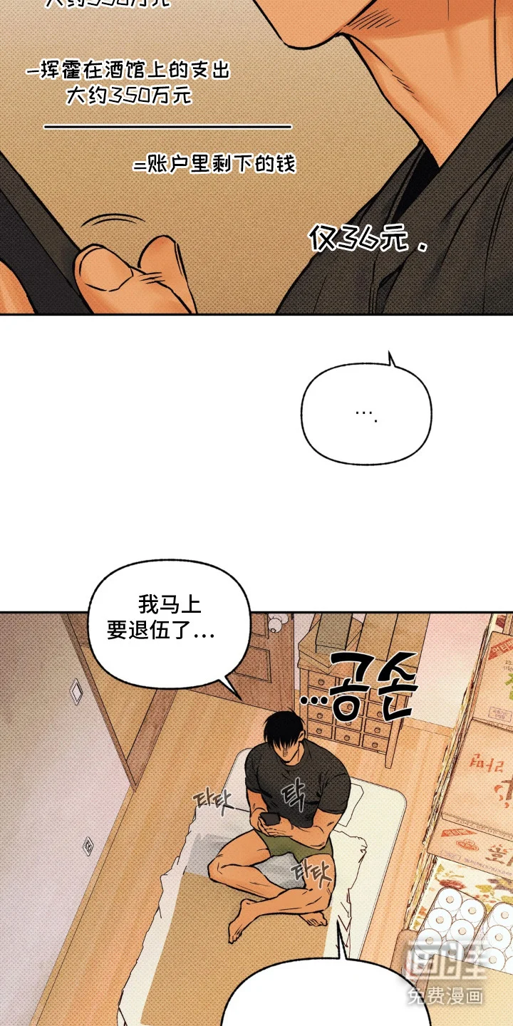 猎奇直播间 第3章：只要一次 第10页