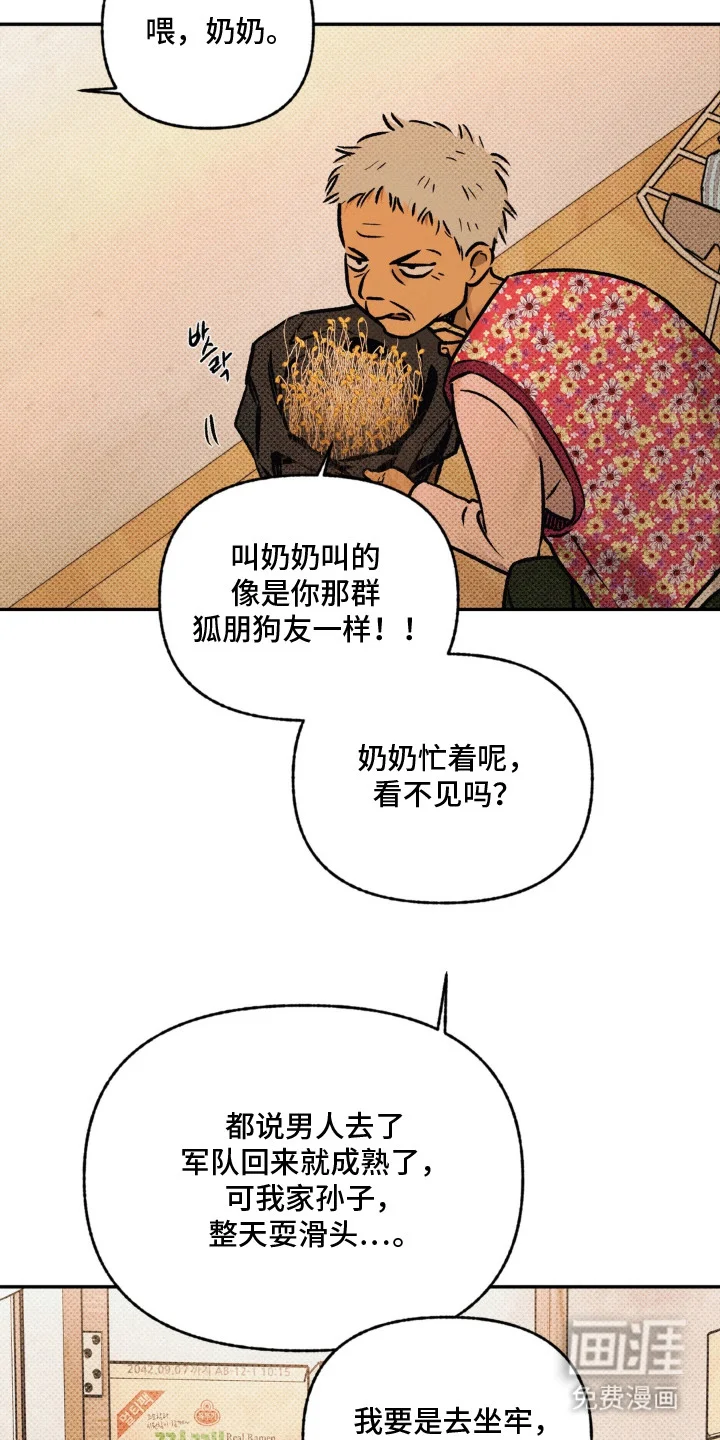 猎奇直播间 第3章：只要一次 第2页