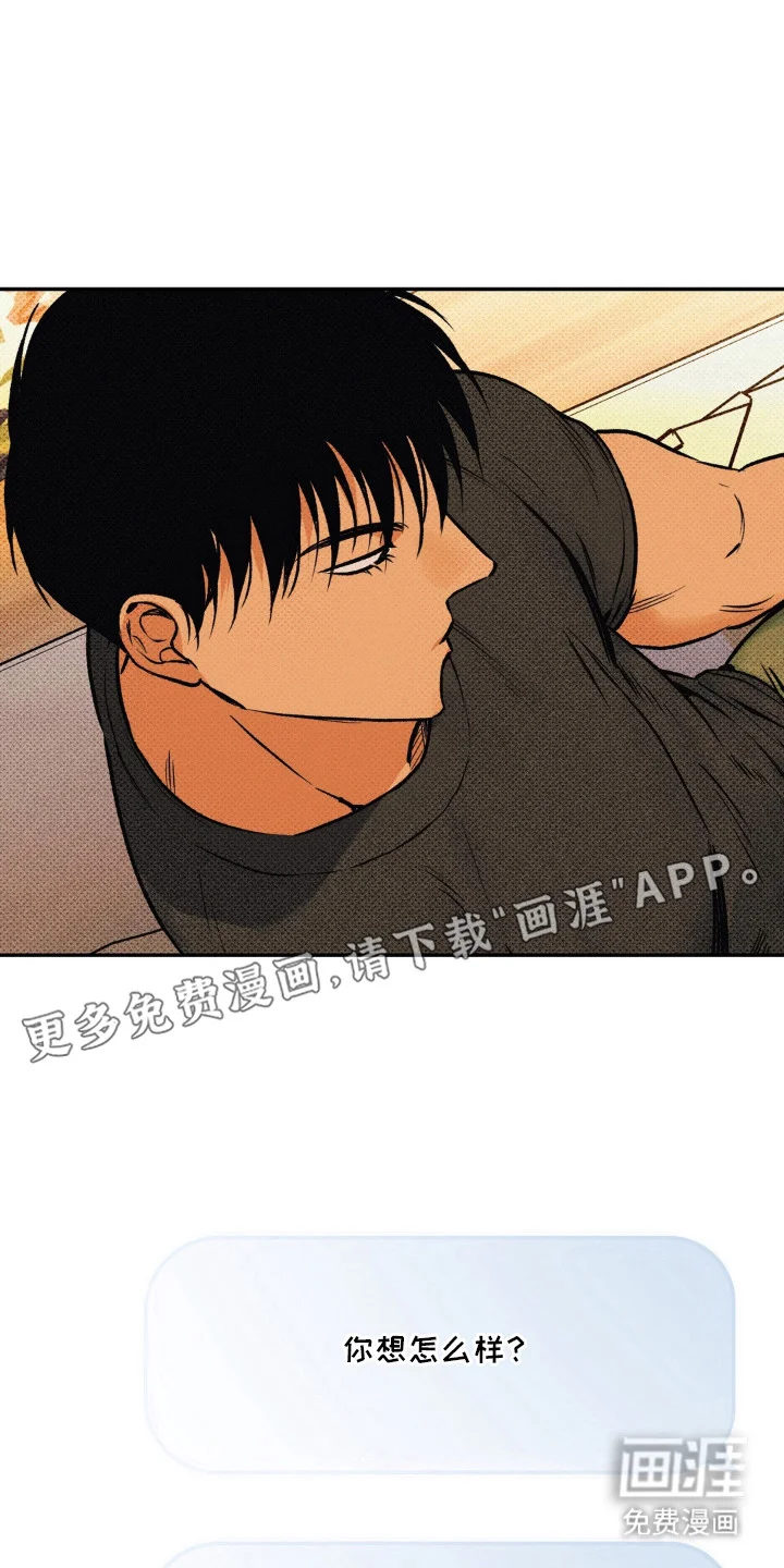 猎奇直播间 第3章：只要一次 第6页