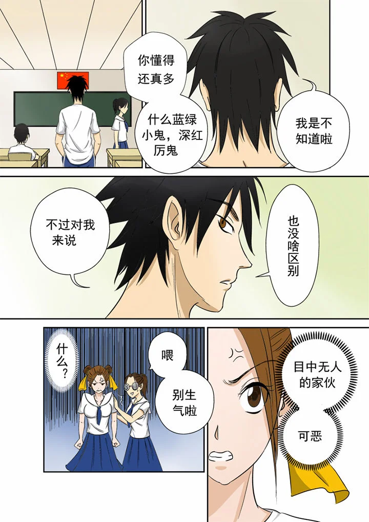 猎魂达人 第1章：厕所怪头 第9页