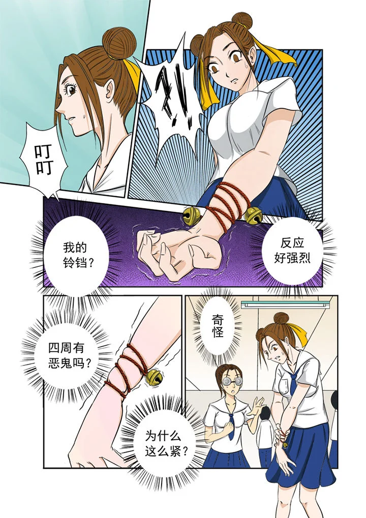 猎魂达人 第1章：厕所怪头 第10页