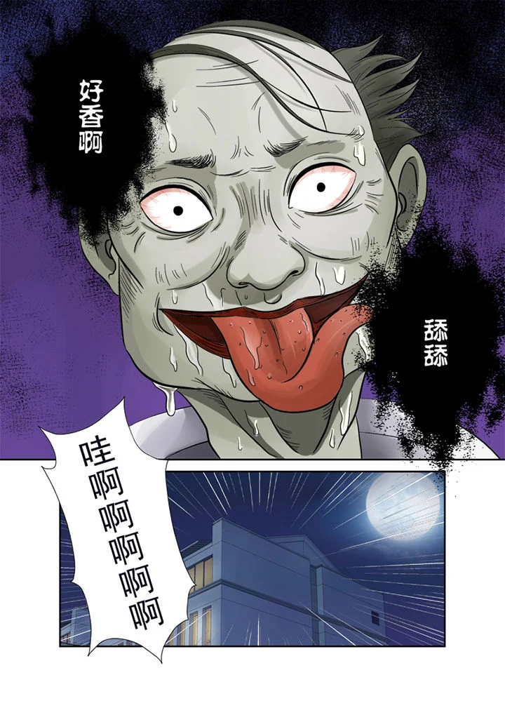 猎魂达人 第1章：厕所怪头 第3页