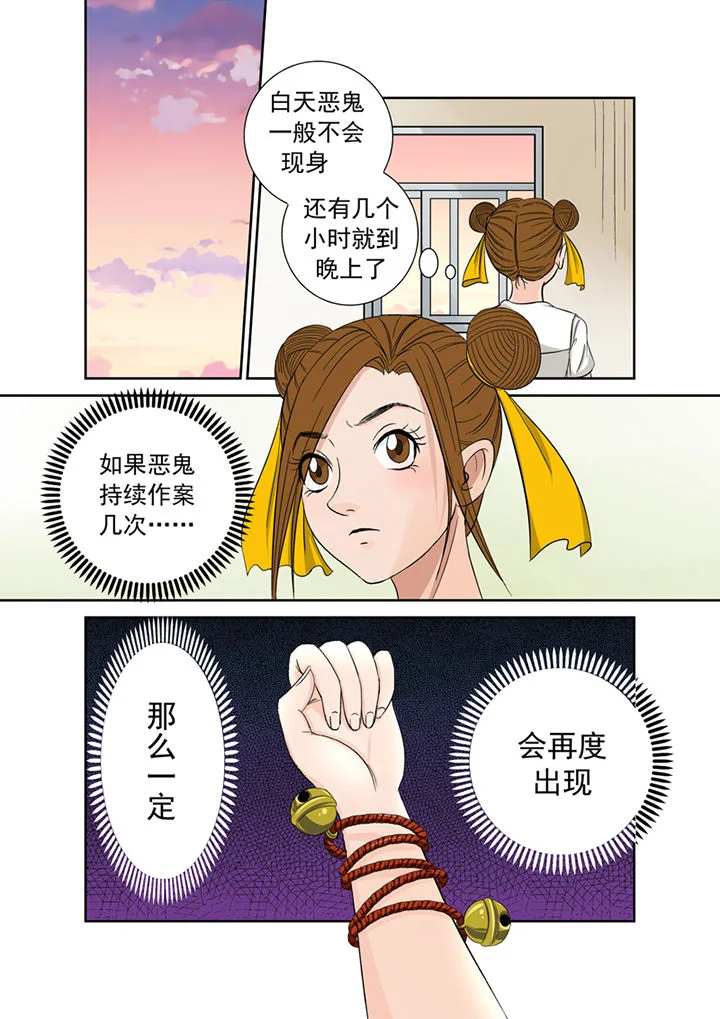 猎魂达人 第1章：厕所怪头 第14页