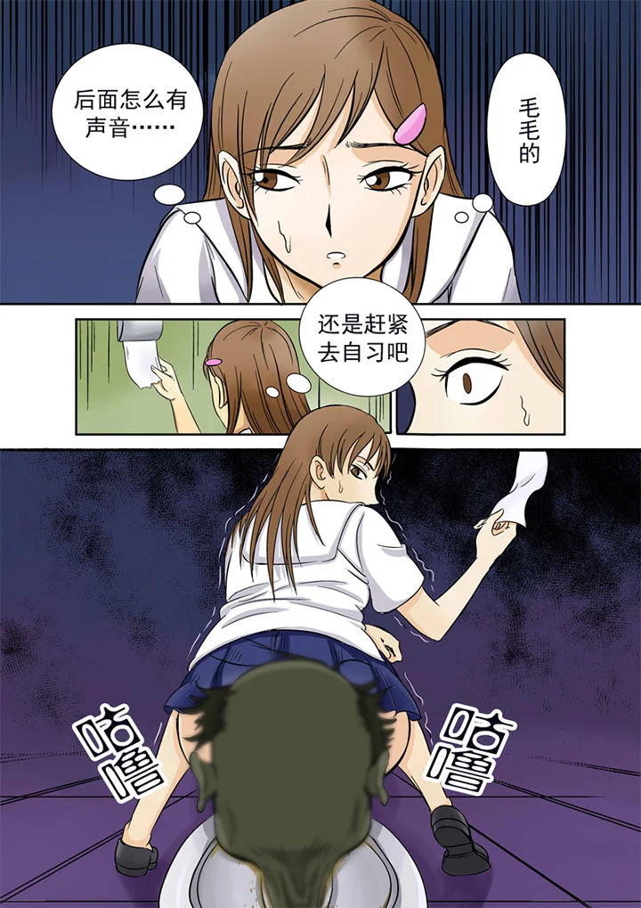 猎魂达人 第1章：厕所怪头 第2页