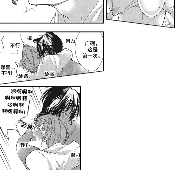 猪猪阿尔法 第15章：巢穴 第8页