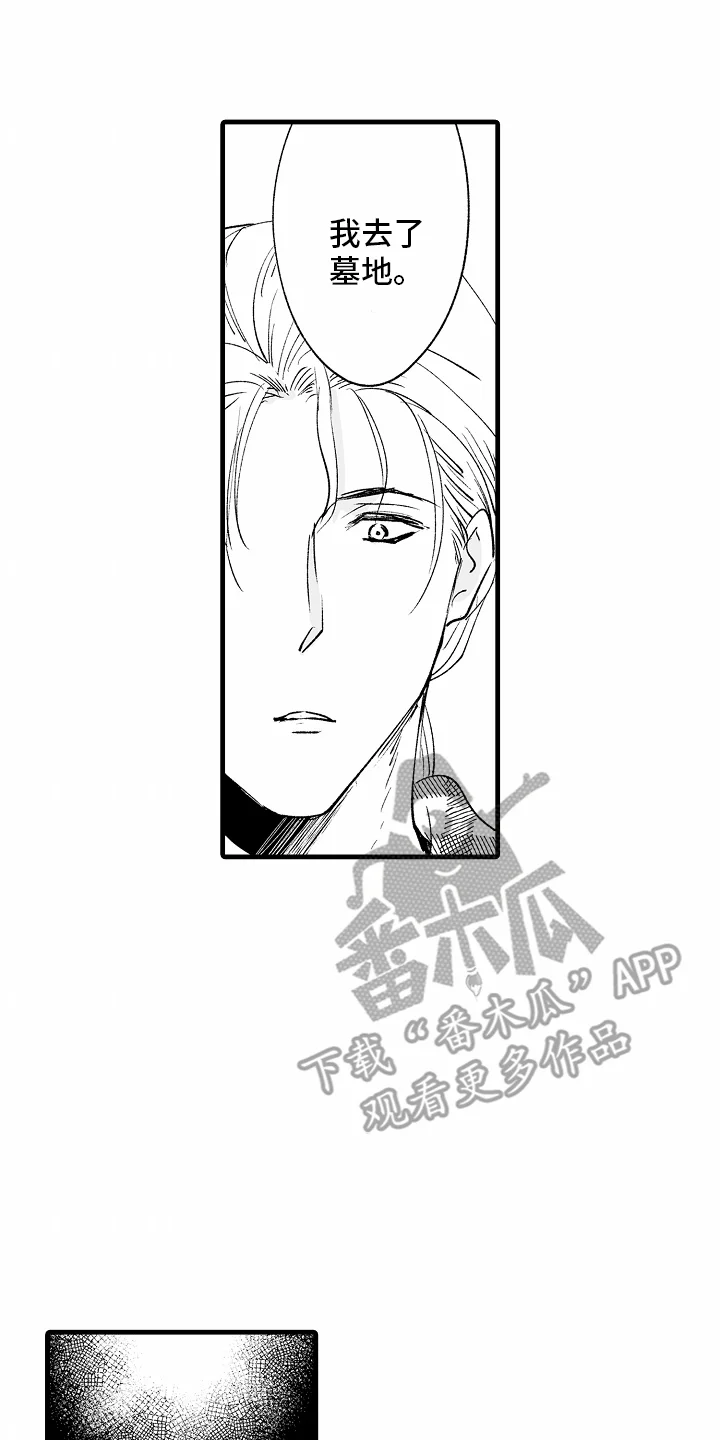 猫猫只想爱你 第19章：和好 第19页