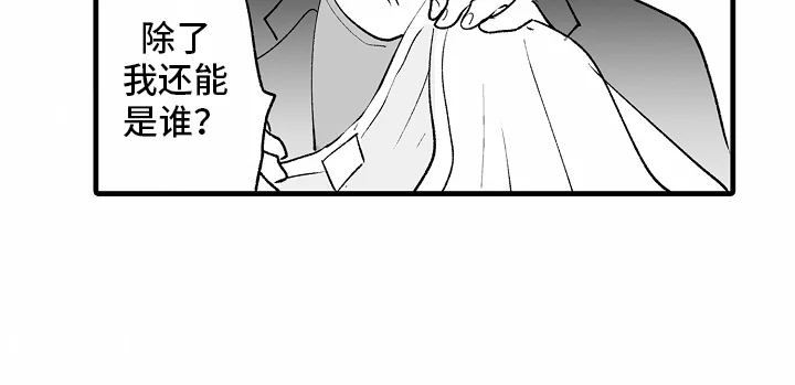猫猫只想爱你 第19章：和好 第14页