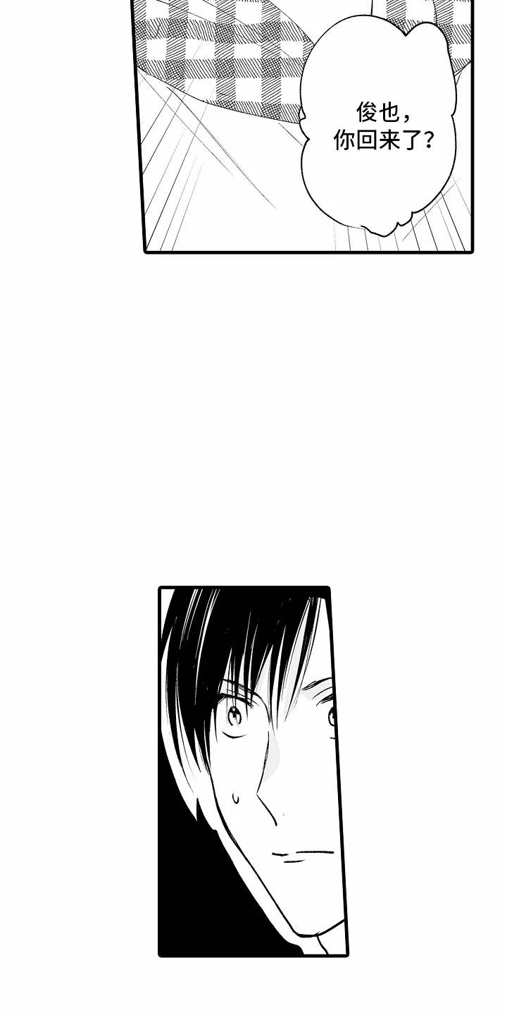 猫猫只想爱你 第19章：和好 第2页