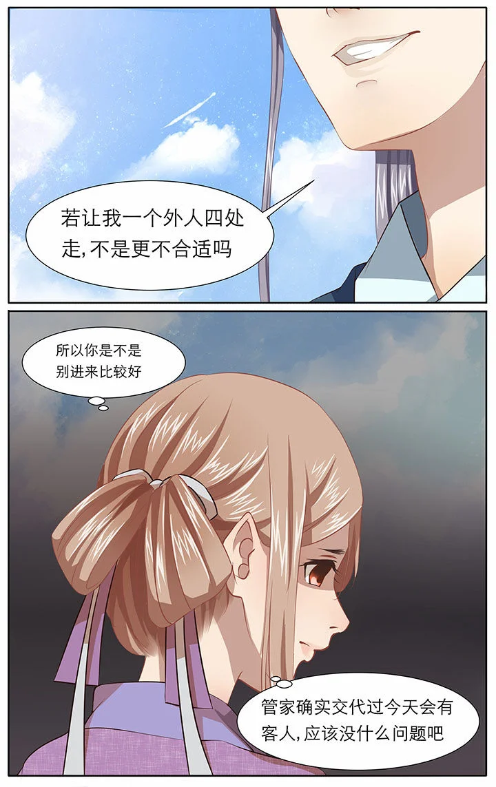 玉兔郁途 第27章： 第6页