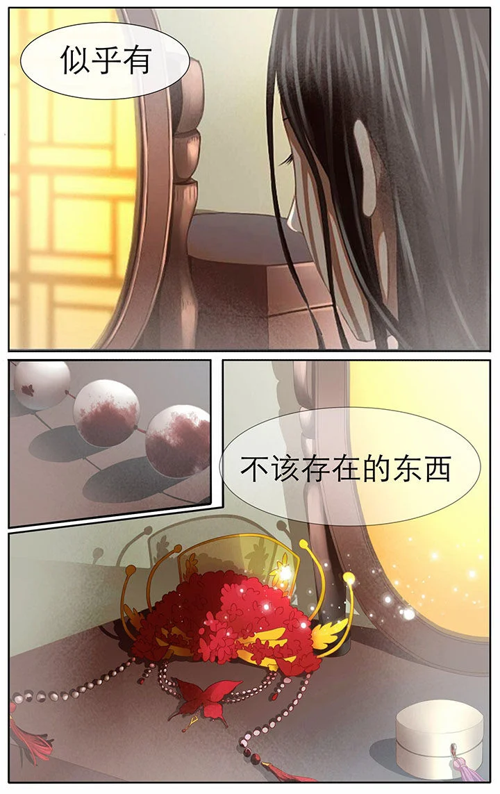玉兔郁途 第27章： 第10页