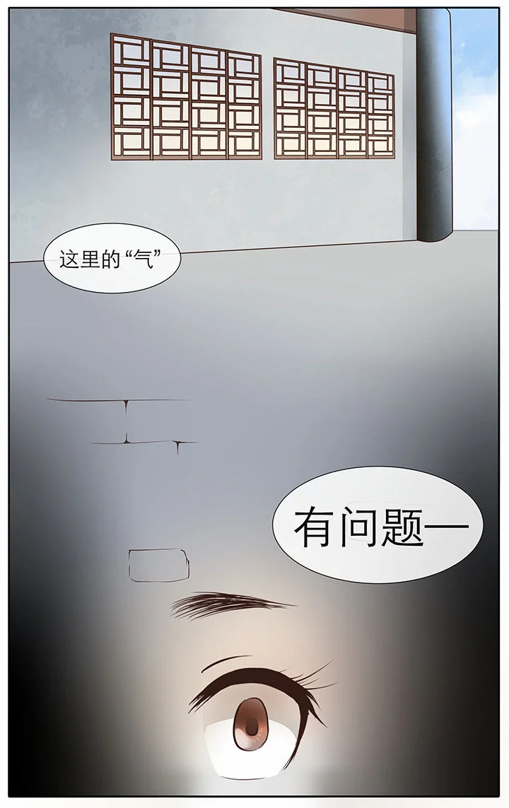 玉兔郁途 第27章： 第9页