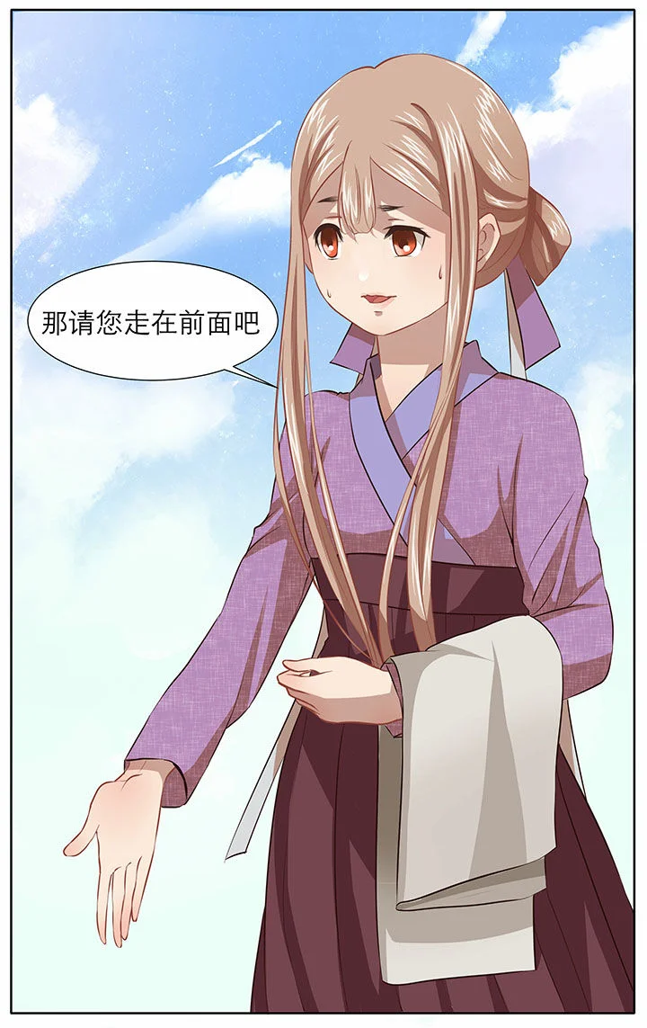 玉兔郁途 第27章： 第7页
